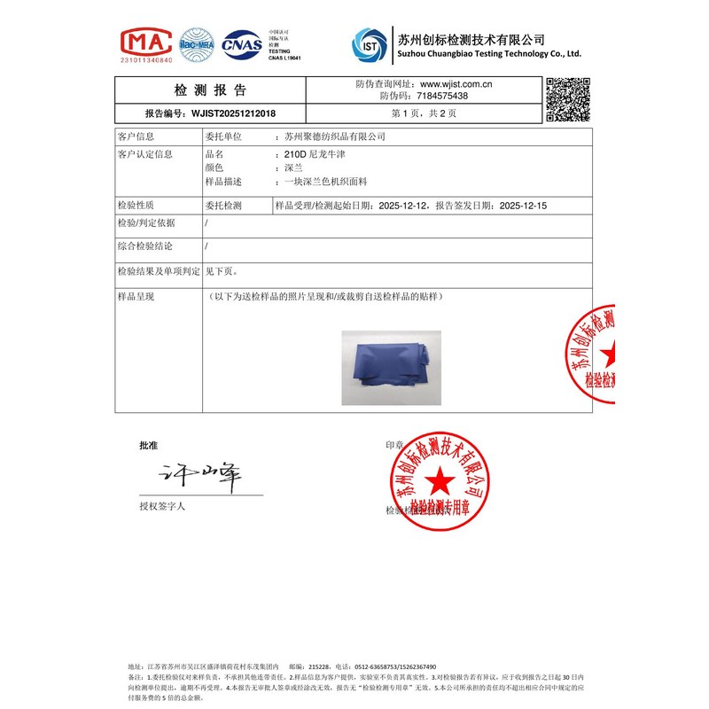兴义旗帜颜色的潘通色匹配与色差控制：从色卡到成品的对色要点